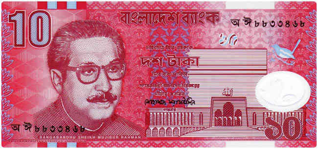 Bangladeş Para Birimi (Bangladeşli Taka)